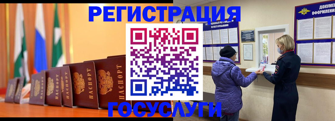 временная регистрация поиск в Покрове