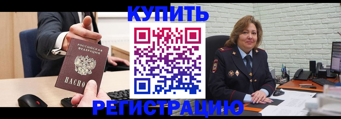 временная регистрация в Покрове